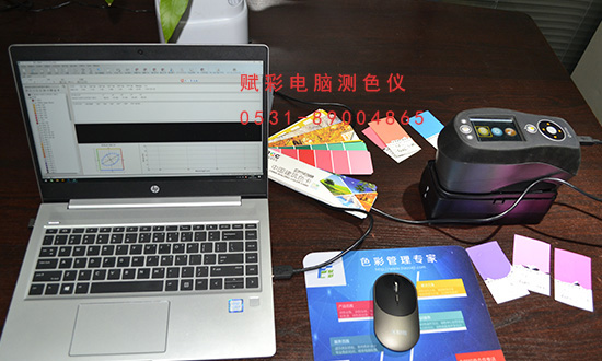 电脑测色仪价格/赋彩促销/经济实用