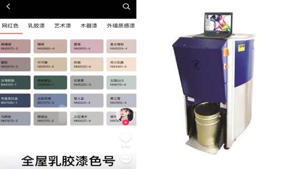 涂料自动配色机，色彩控制好帮手