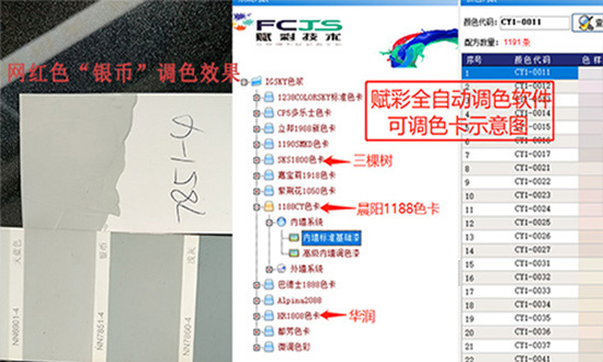 涂料调色不求人，赋彩晨阳调色系统改造