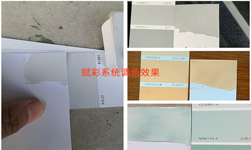 调各品牌涂料颜色配色软件，找赋彩