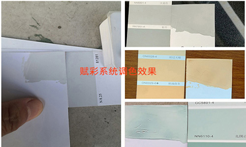 【旧机改造】电脑调色机软件改造