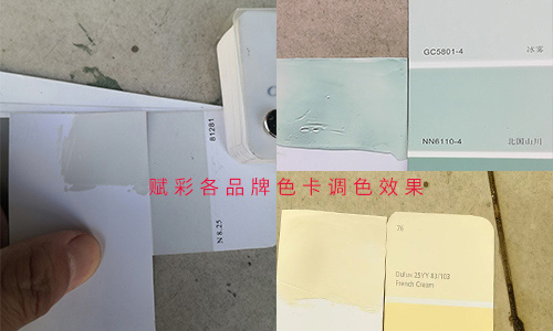 扩大调色服务范围的办法——电脑调色机改系统