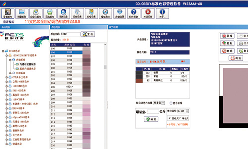 电脑调色机系统更改，超低成本改造