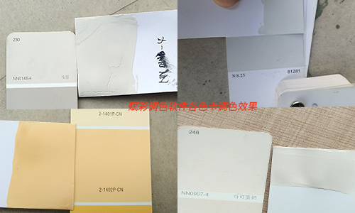 赋彩厂家推出德爱威调色机系统重装实用方案