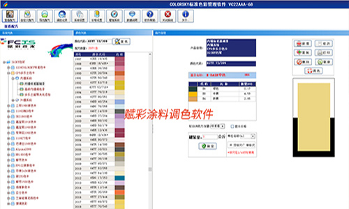 调色软件更换，涂料店调色模式焕新